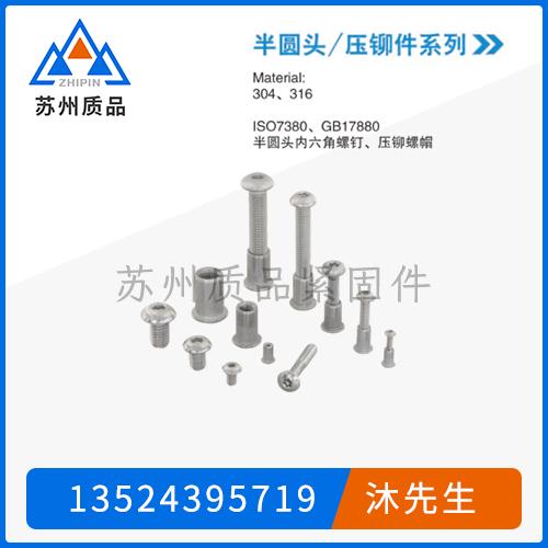不脱出螺钉、铰制孔螺栓