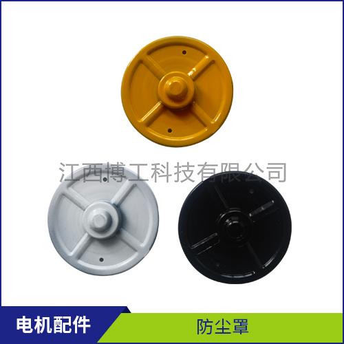 防尘罩