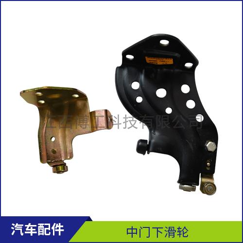 中门下滑轮