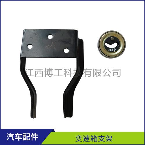 变速箱支架