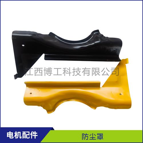 防尘罩
