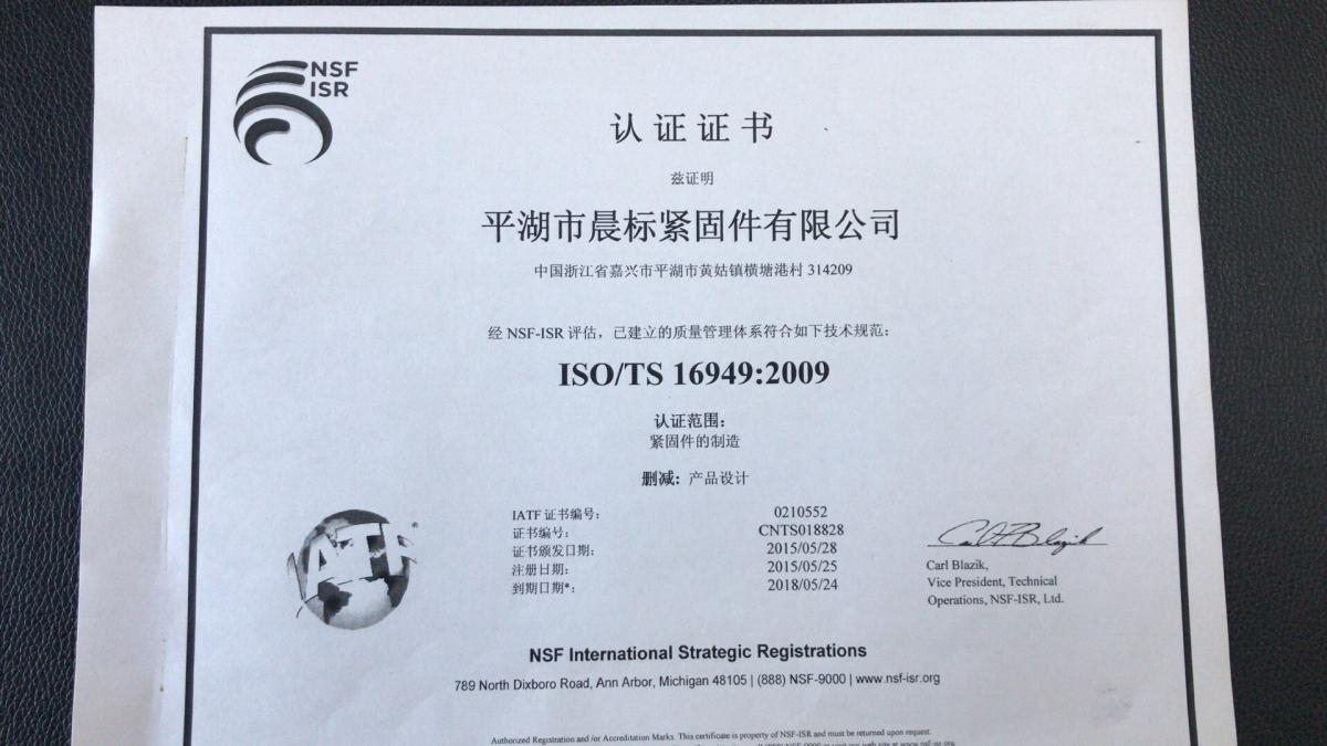 ISO/TS 16949:2009
